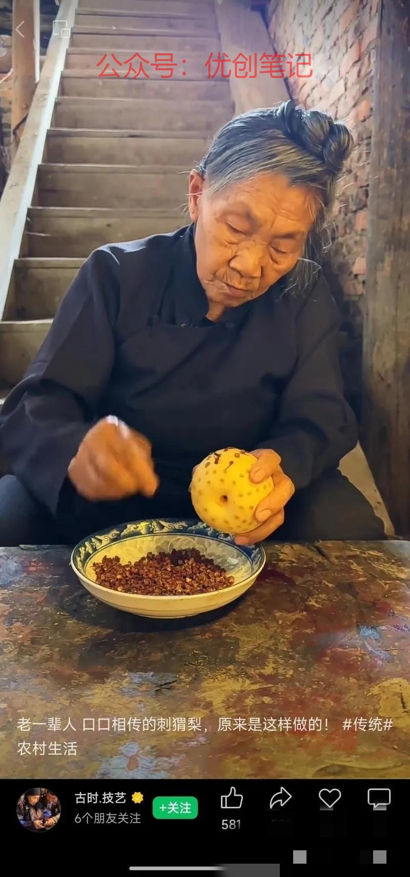 视频号拍古法偏方制作过程，找..情报-搞钱线报📢论坛-网创交流-优创圈